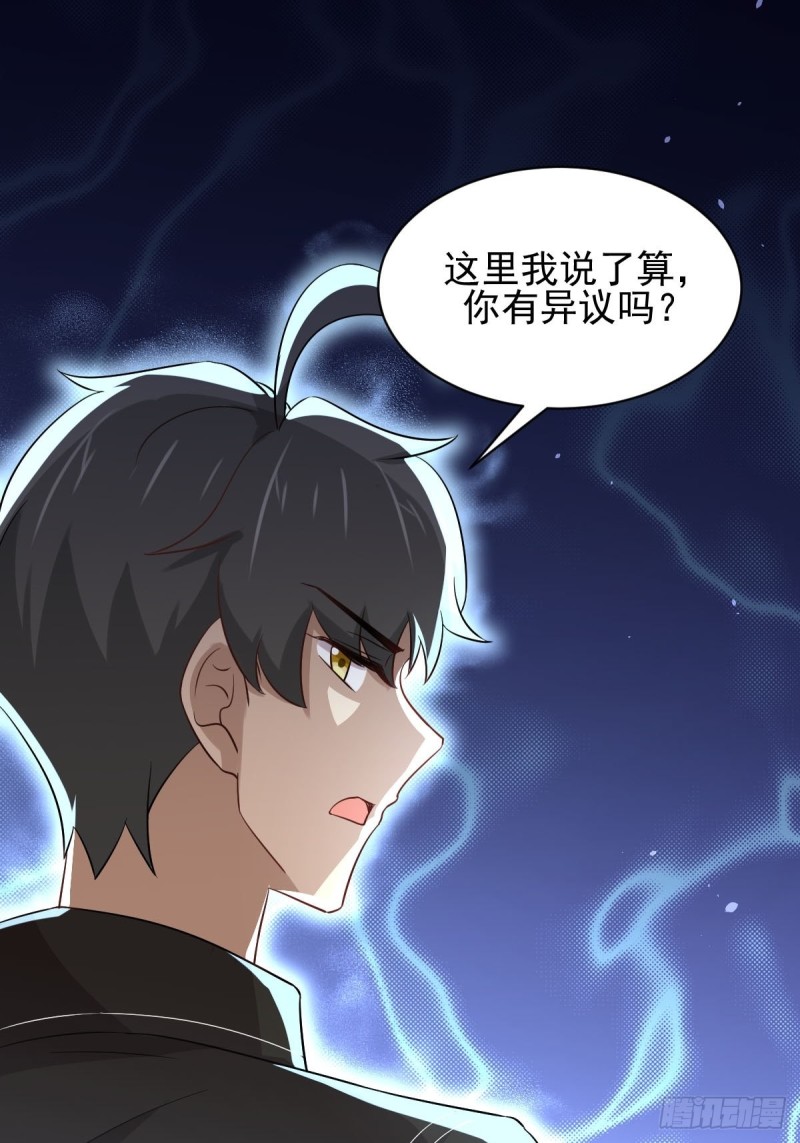 第167话 叶梅母女的末日48
