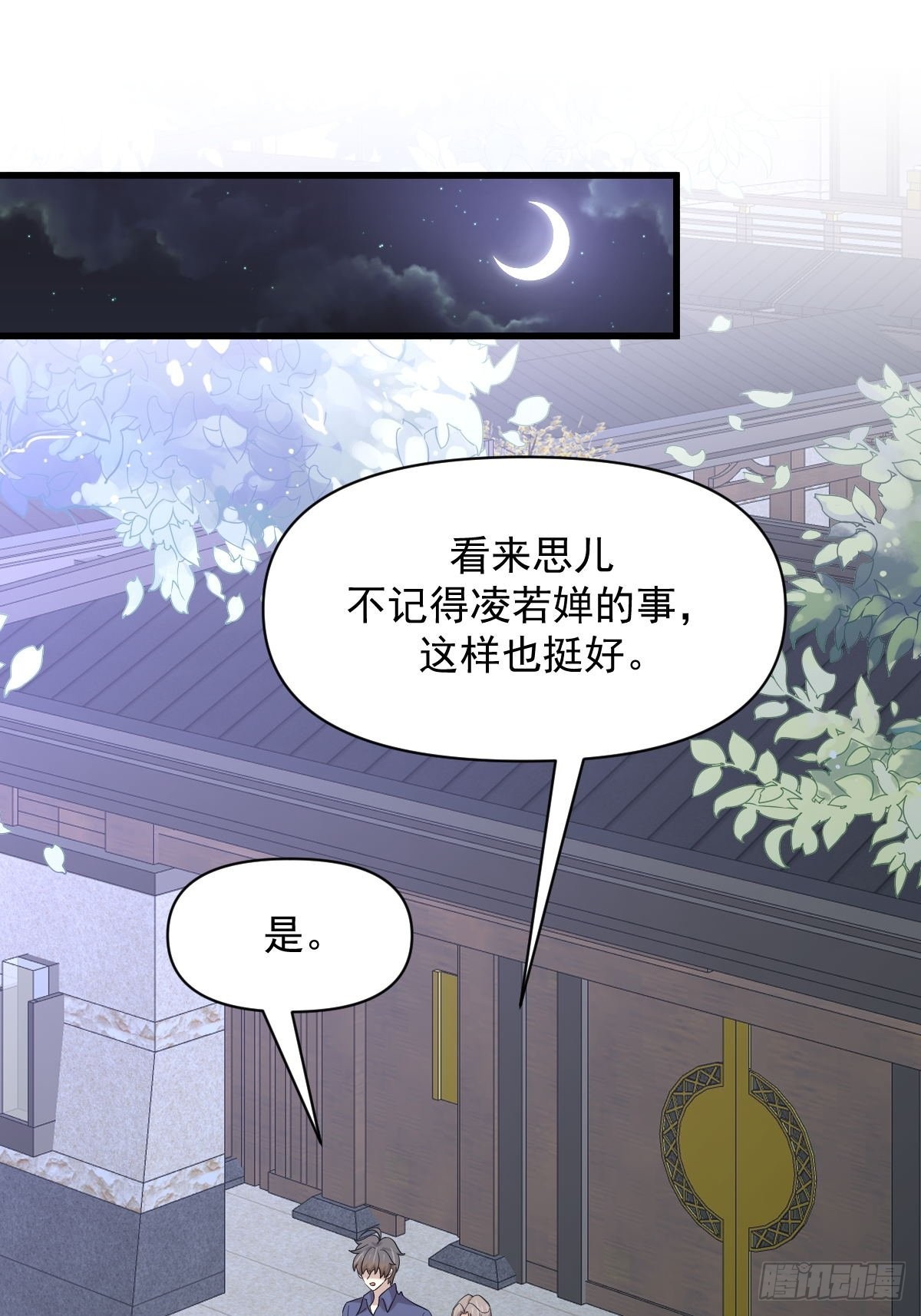第350话 拿下凌若婵38
