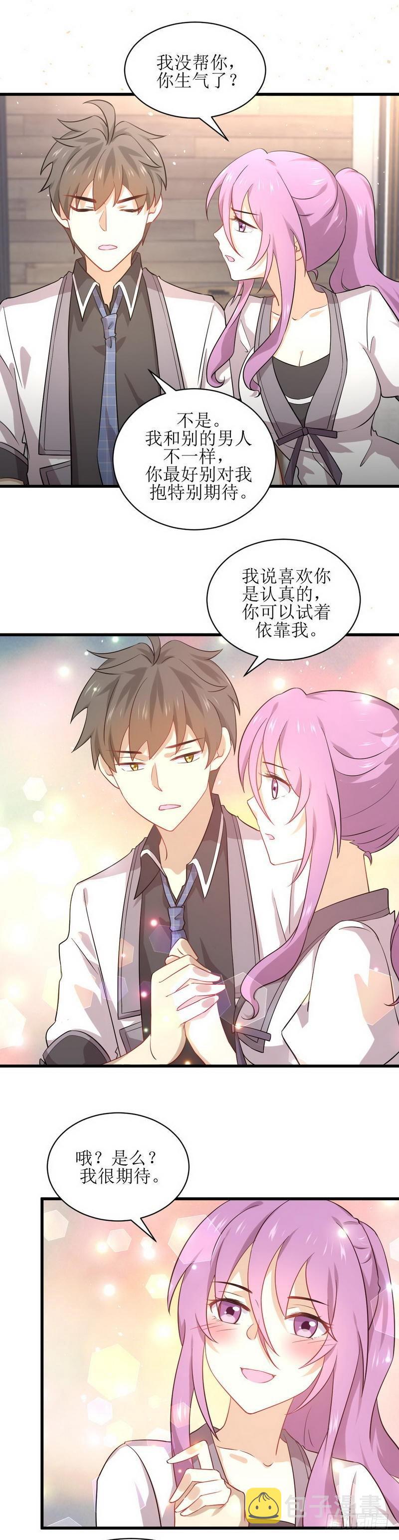 第52话 你可以试着依靠我11