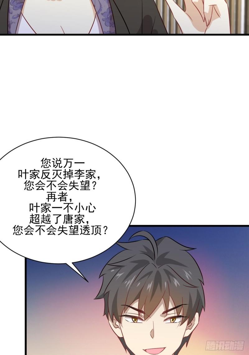 第115话 大小狐狸10