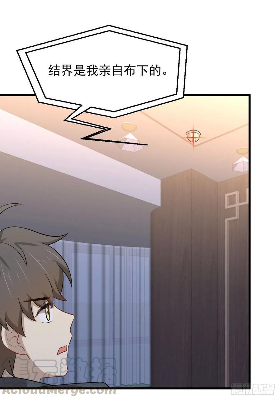 第231话 被困楚家6
