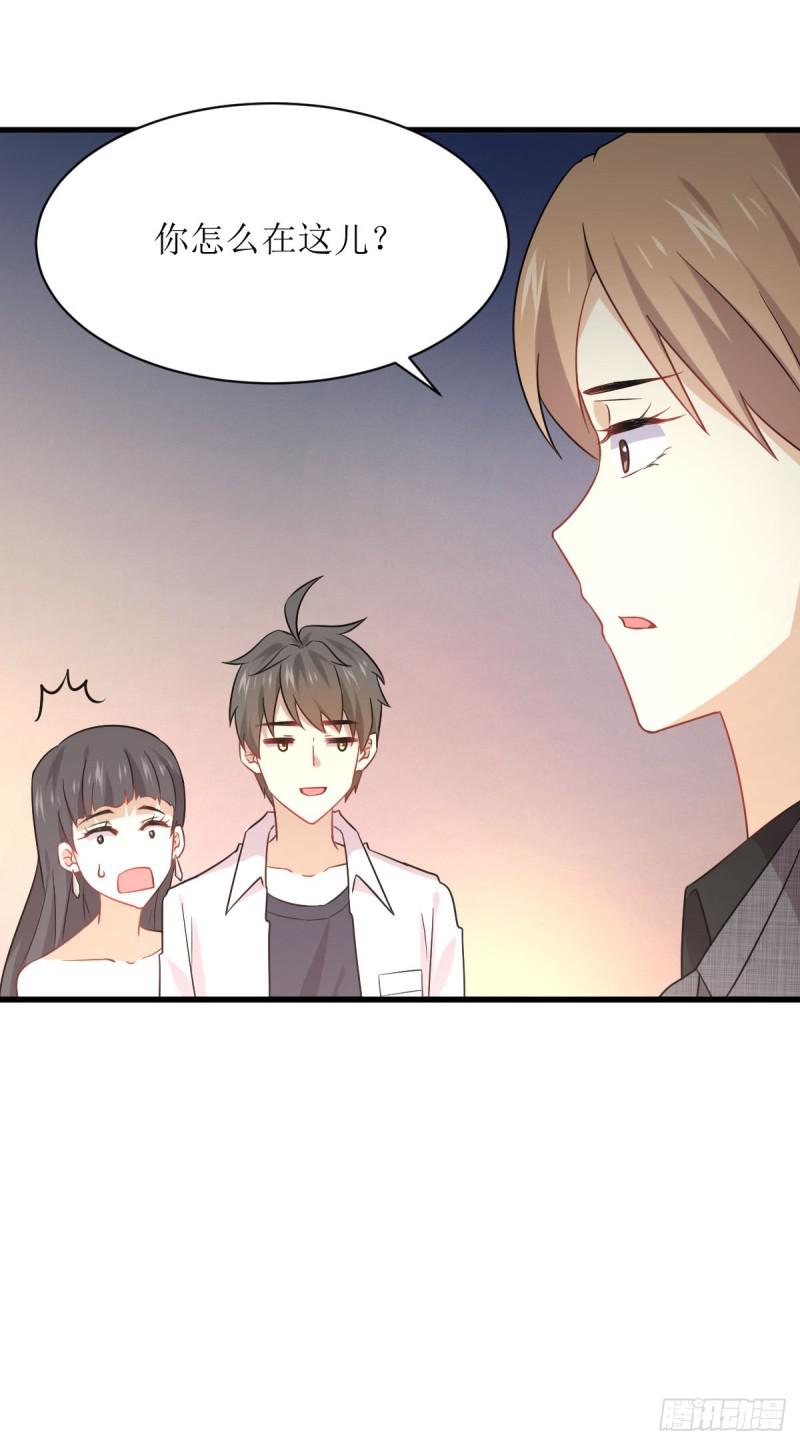 第78话 谁都想泡我37
