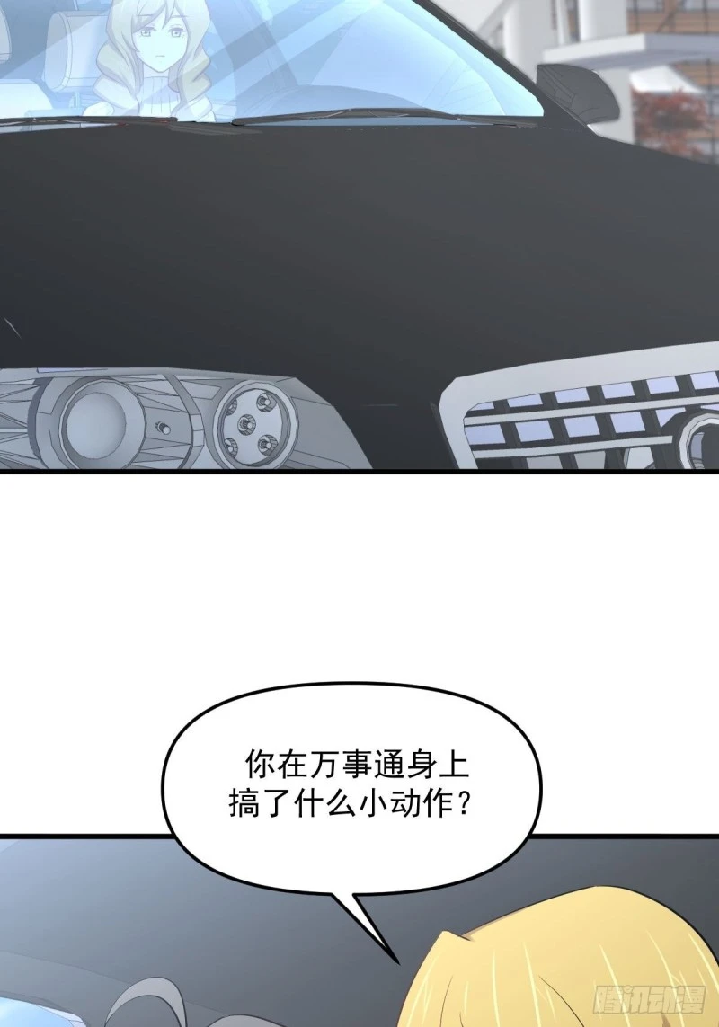 第259话 夜色追踪2