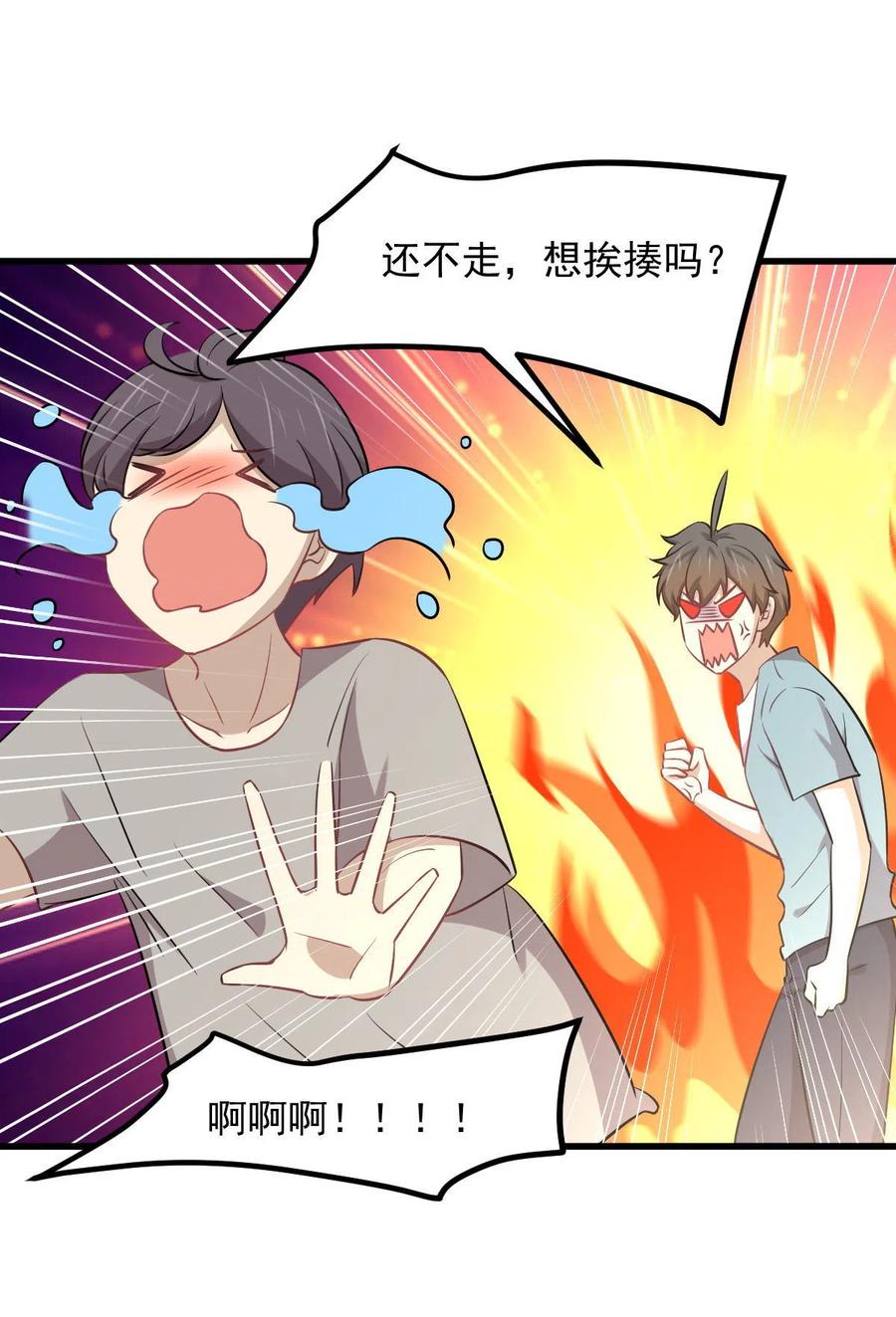 第270话 续命5