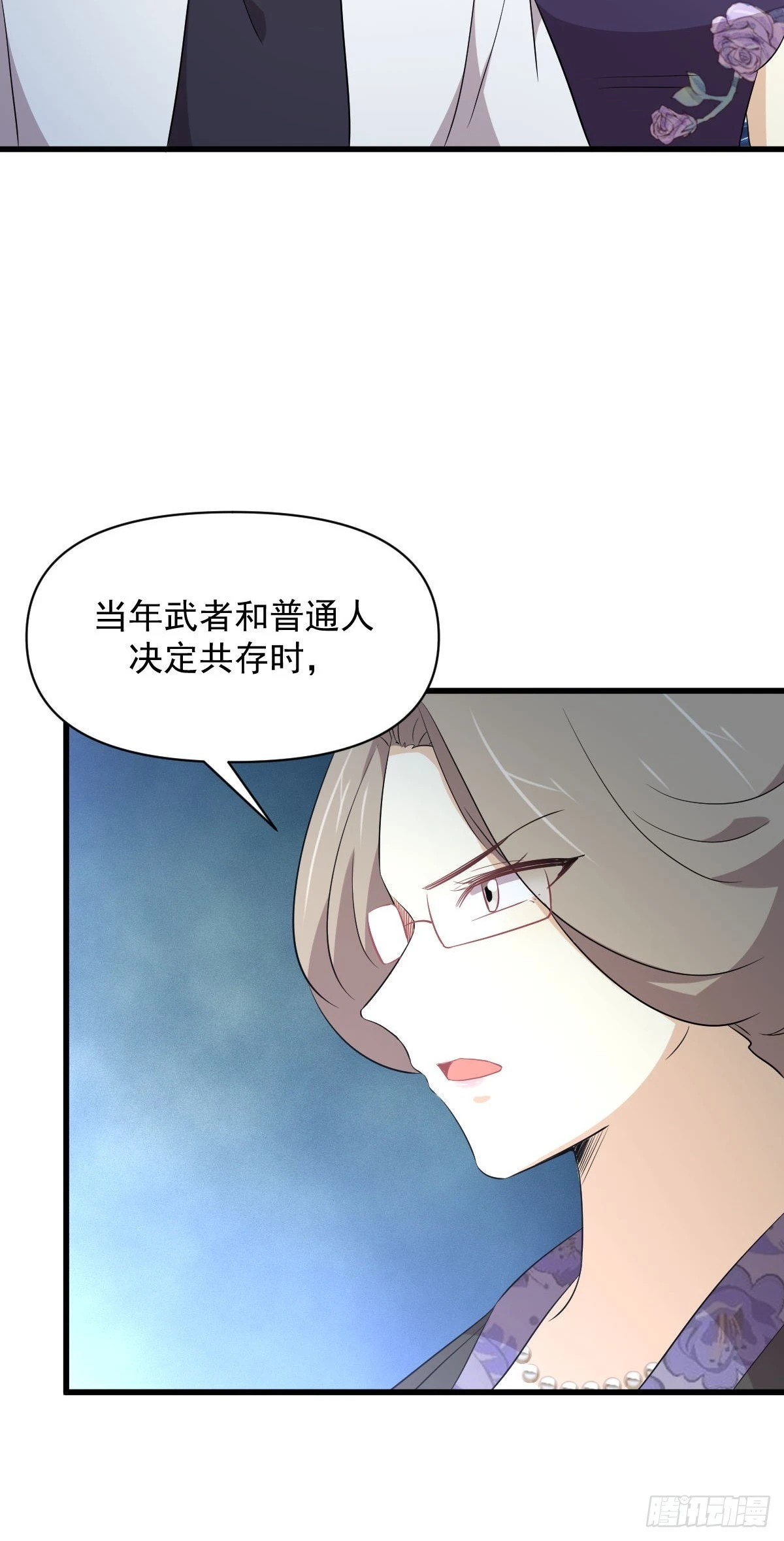 第362话 仅剩的隐匿师8
