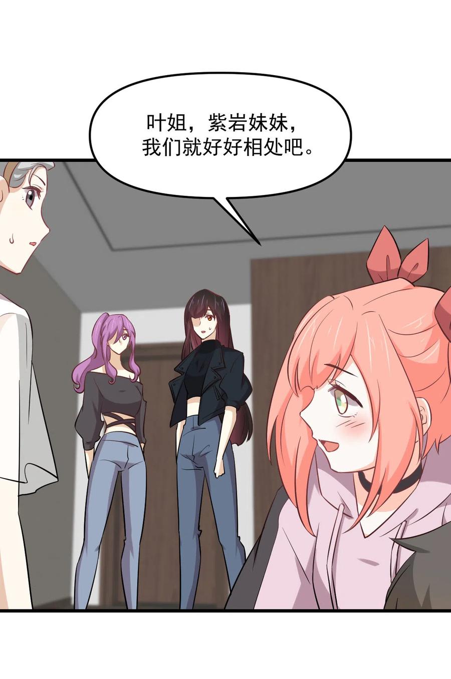 第254话 醋坛打翻29