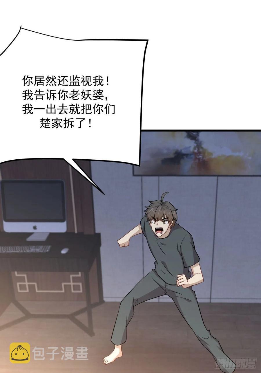 第231话 被困楚家7