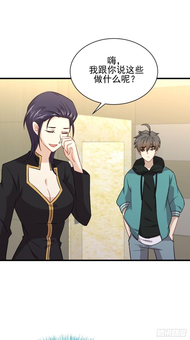 第138话 往日仇怨47