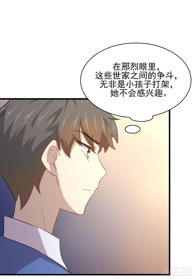 第114话 再次见邢烈16