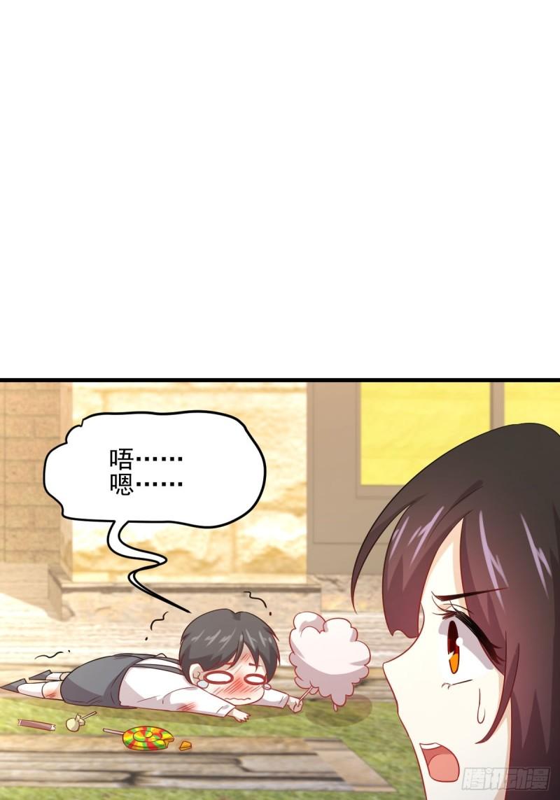 第109话 我忍不住了24