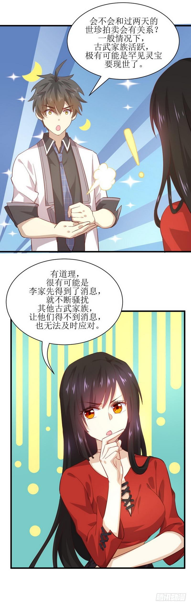 第27话 李家的秘密12