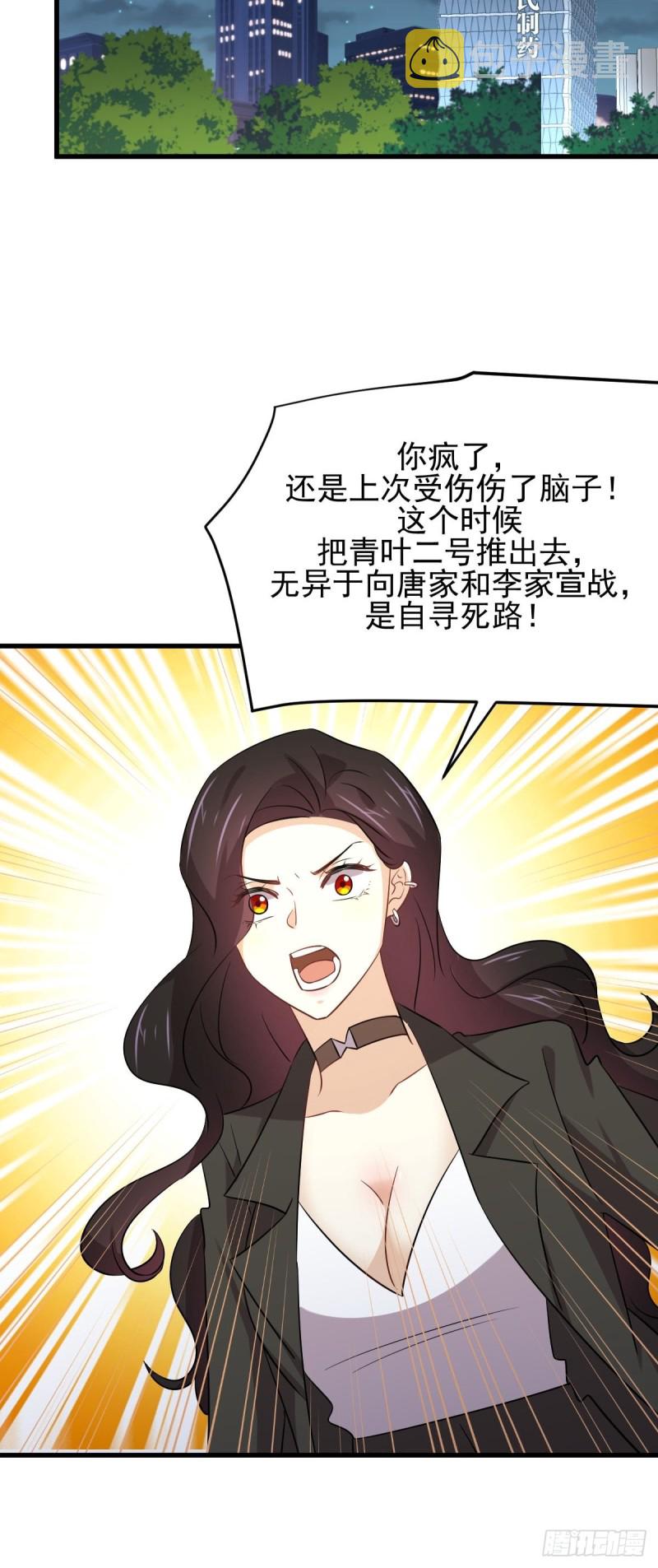 第173话 第一步棋8