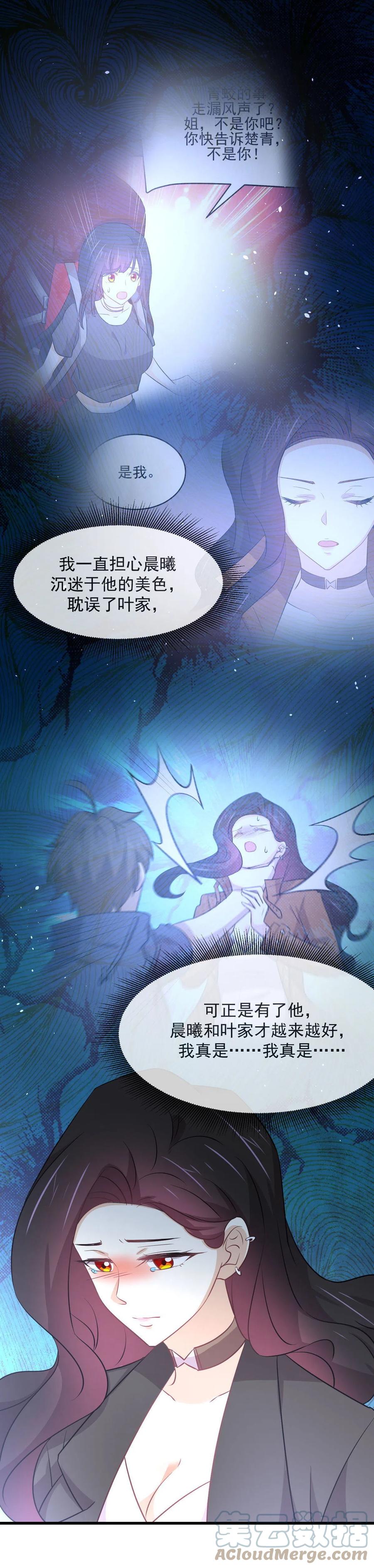 第265话 萧、叶合作18