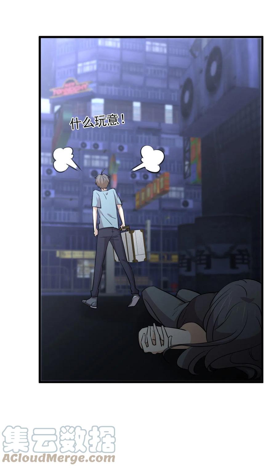 第270话 续命6