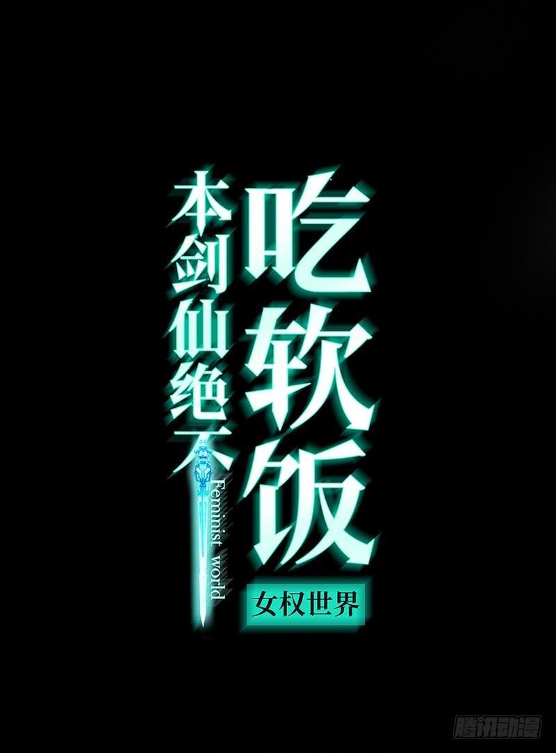 第10话 阴魂不散的女人0