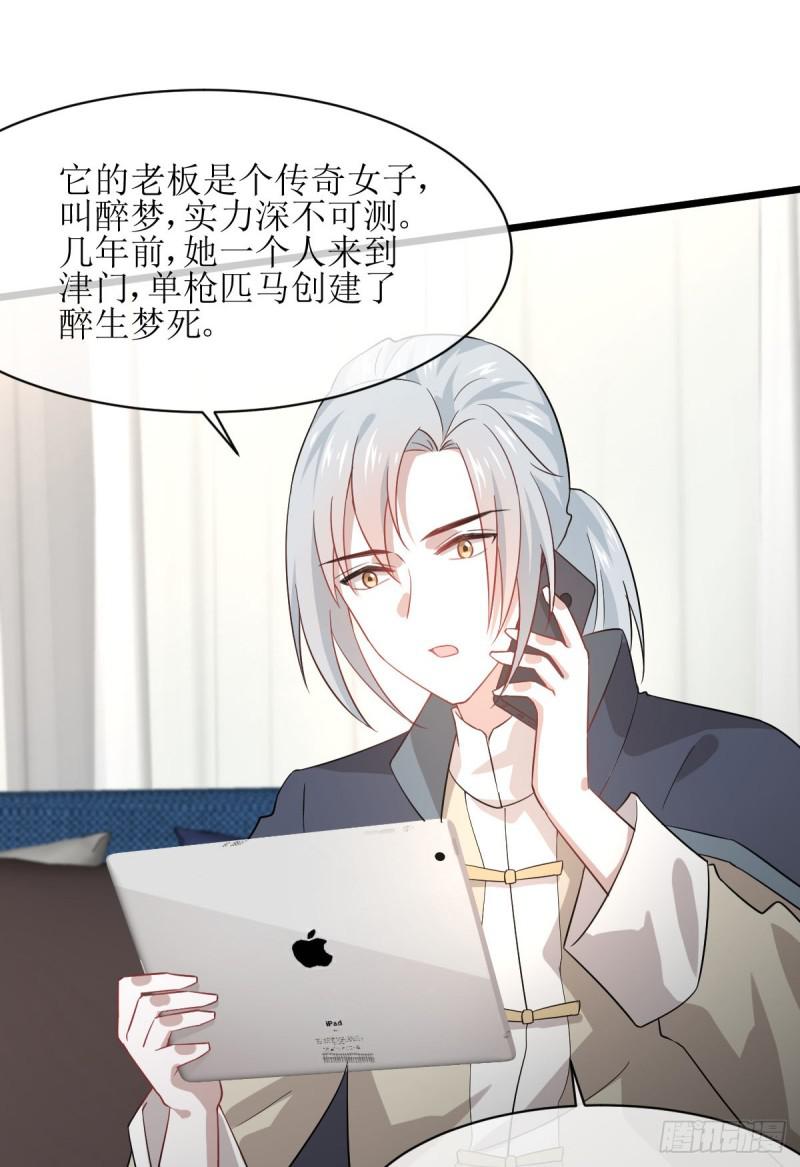 第76话 梦醉4