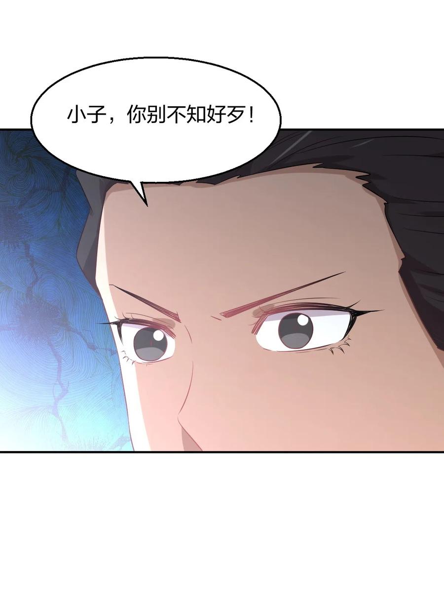 第287话 母女对战15