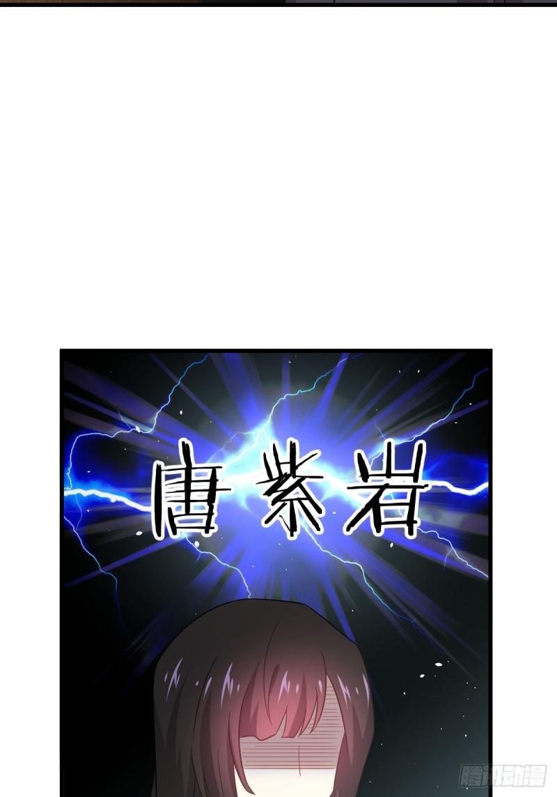 第110话 叶家大小姐18