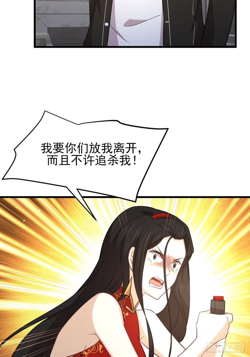 第167话 叶梅母女的末日42