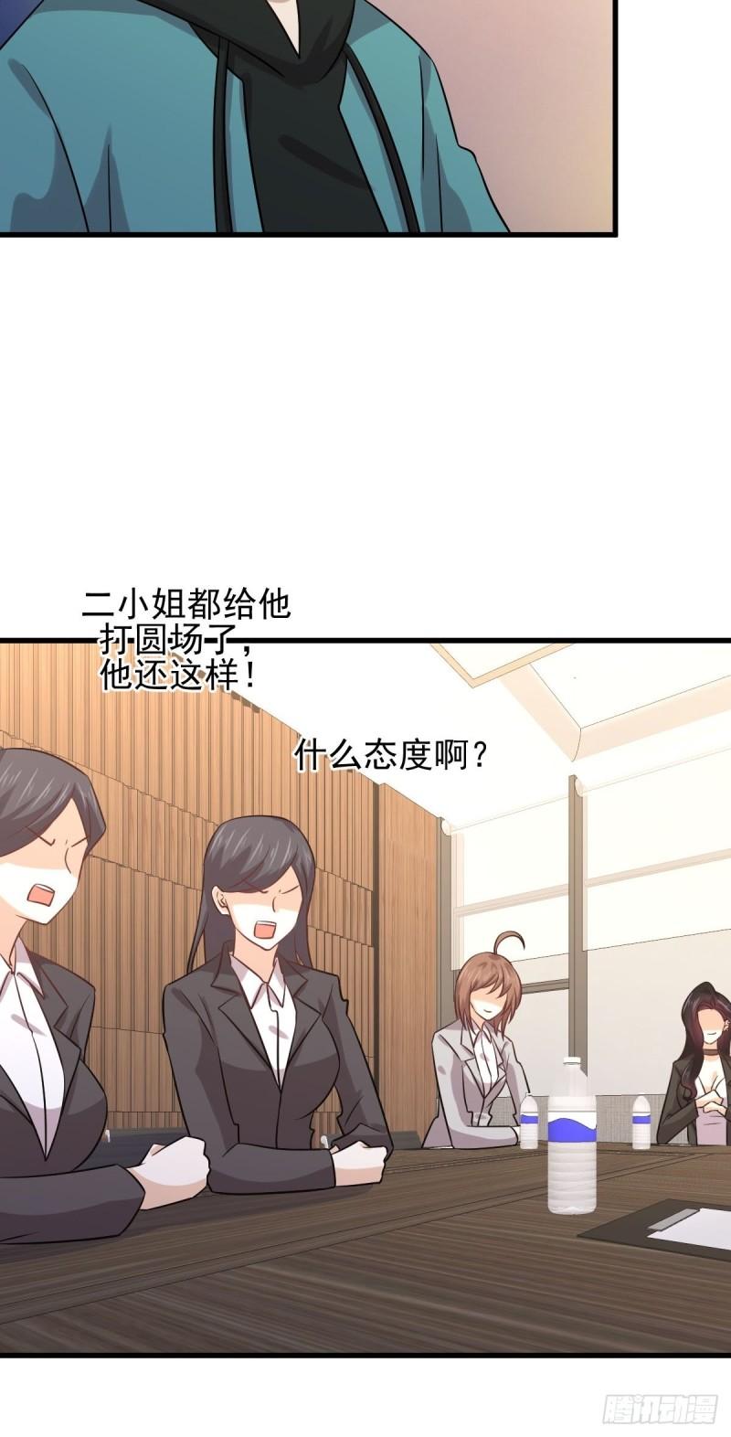 第130话 被针对38