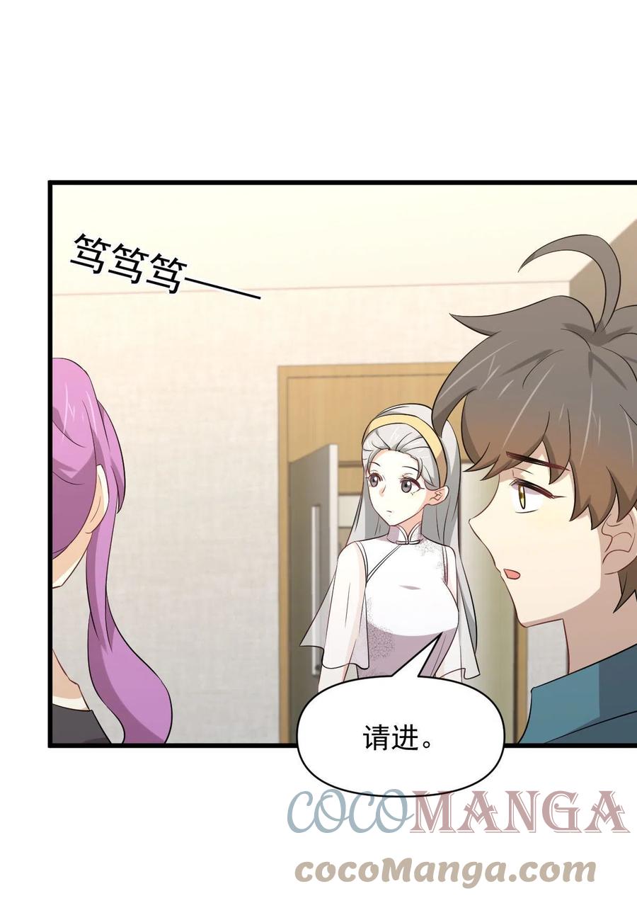 第291话 女帝探房15