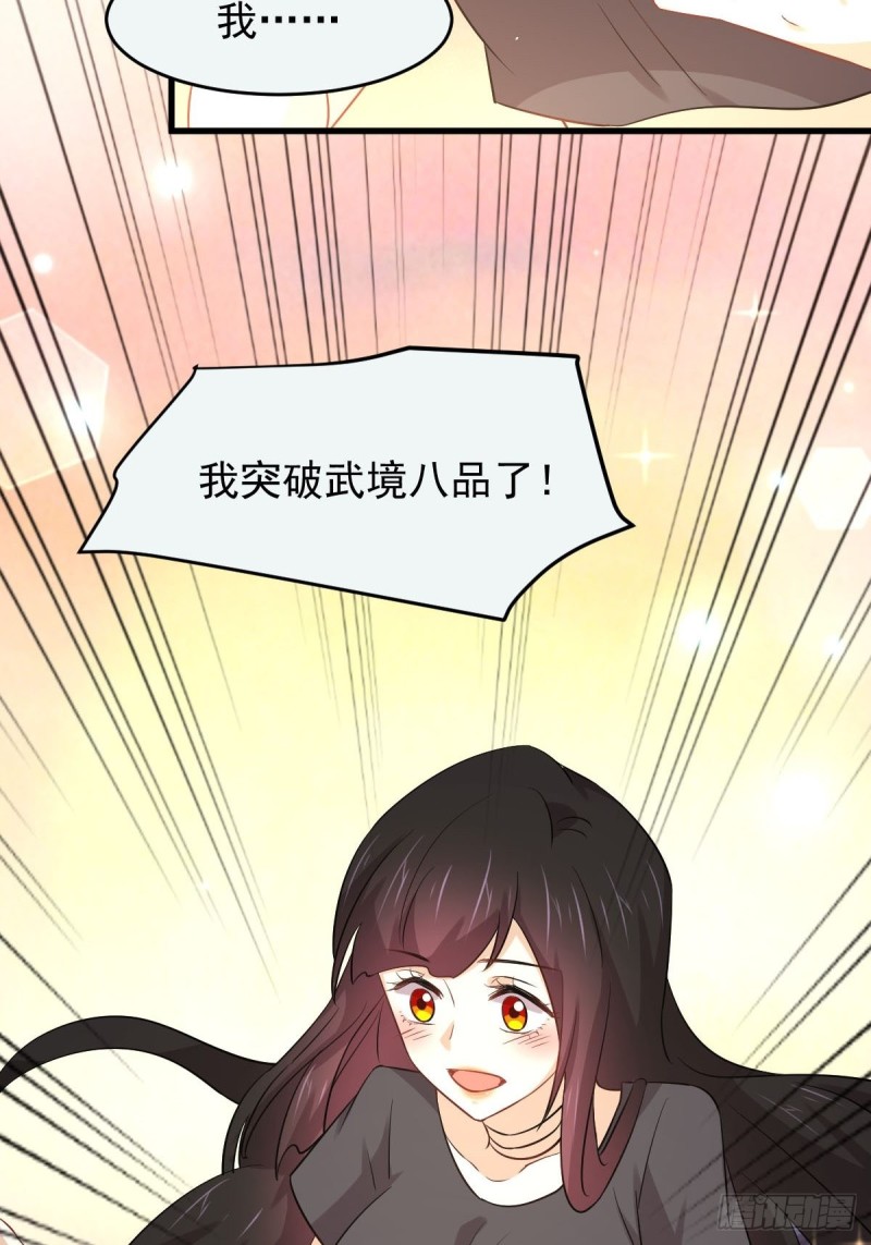 第195话 炒食灵物42