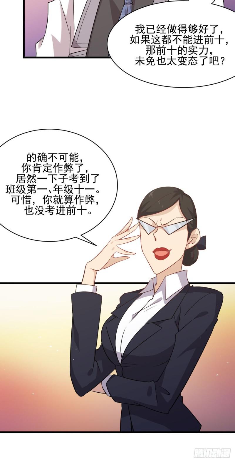 第94话 作弊28