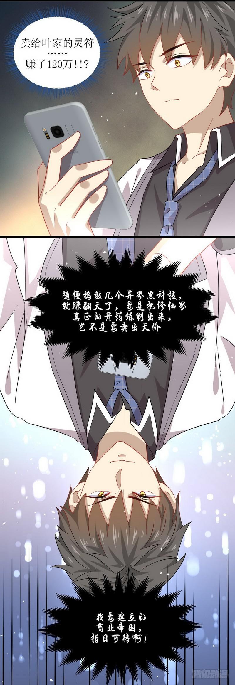 第34话 突然查岗11