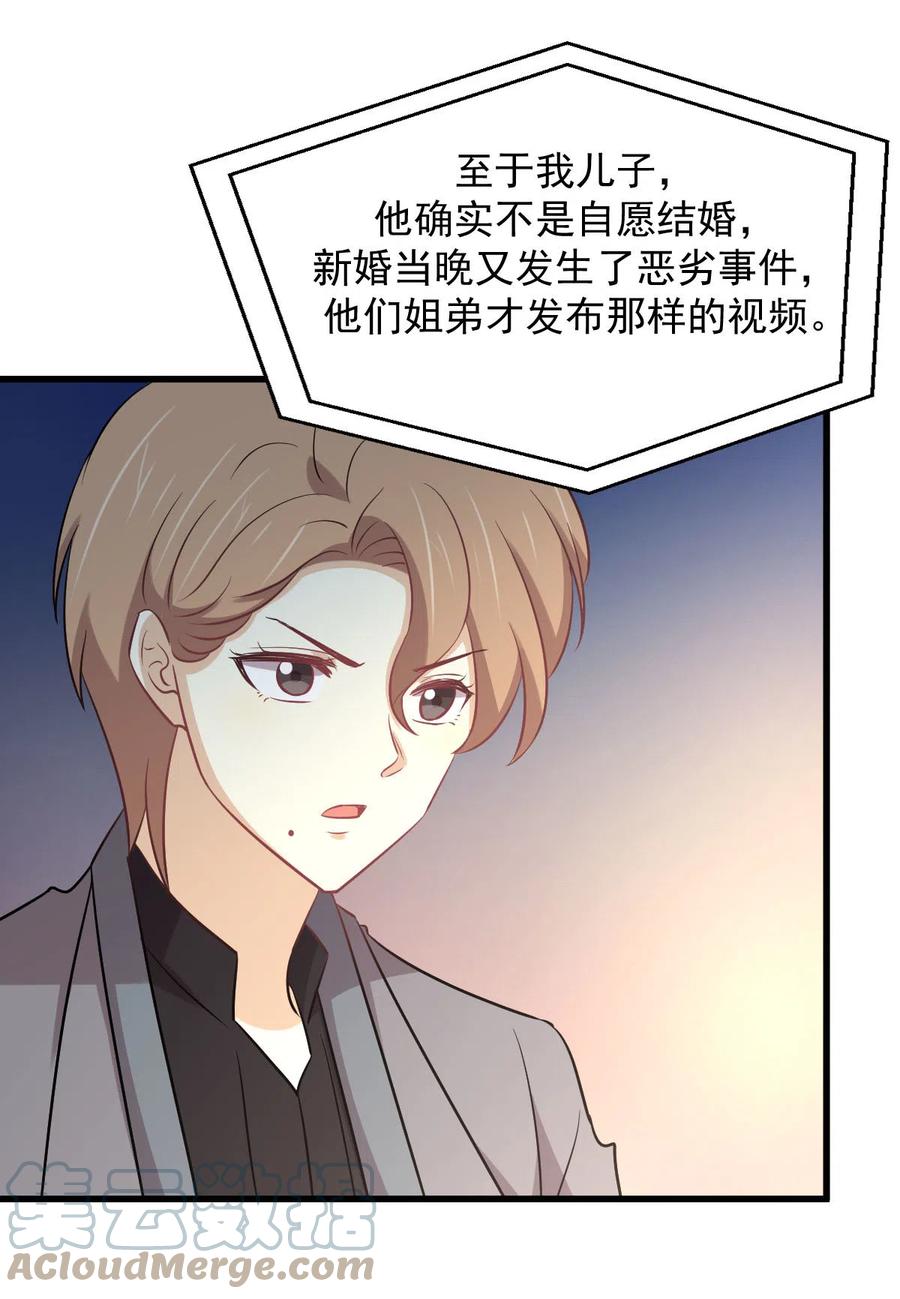 第255话 禁术现世12