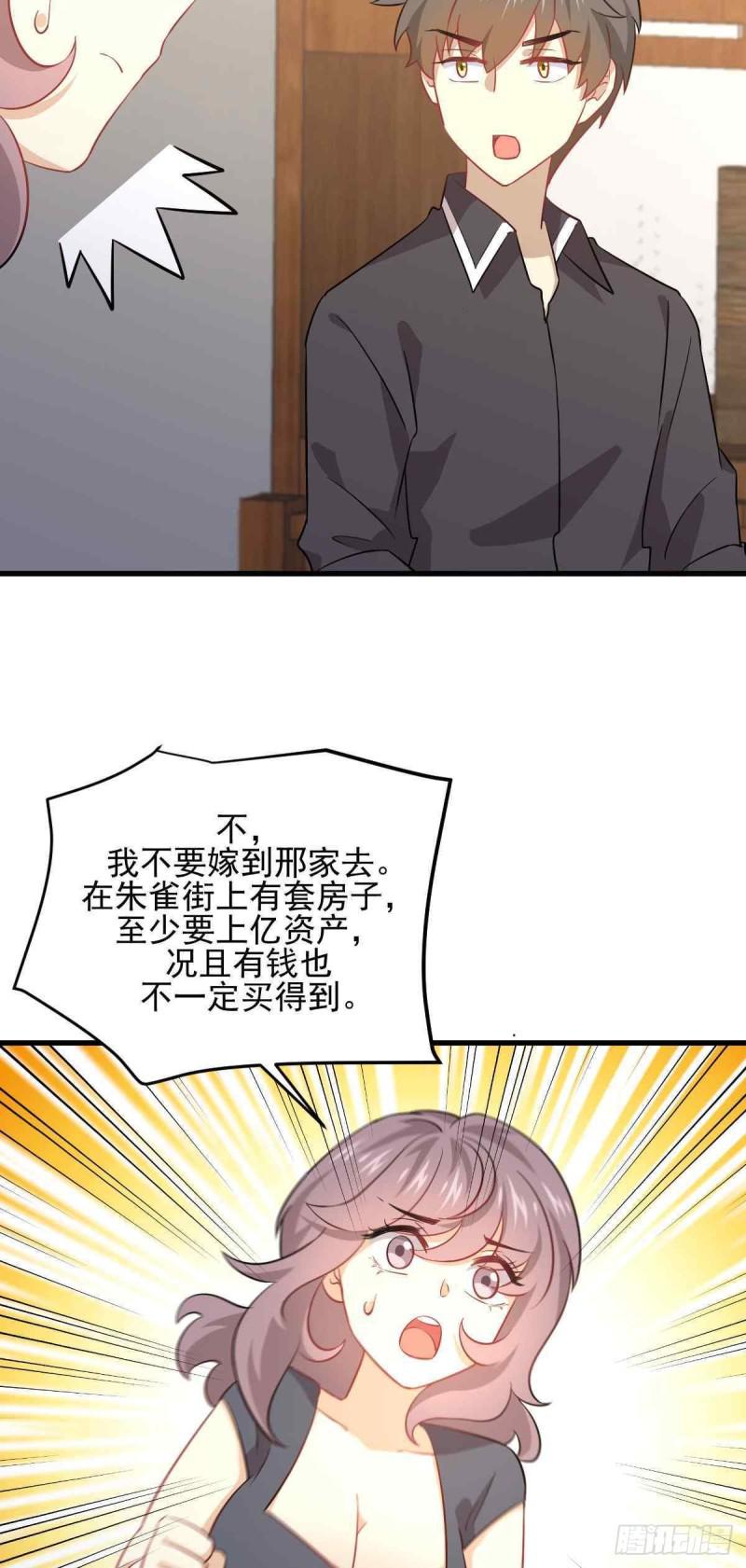 第91话 全娶回来27