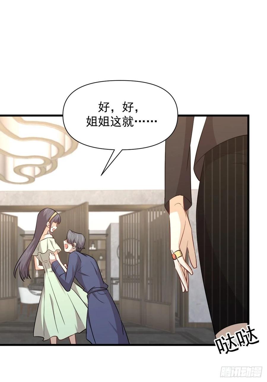 第230话 楚安澜5