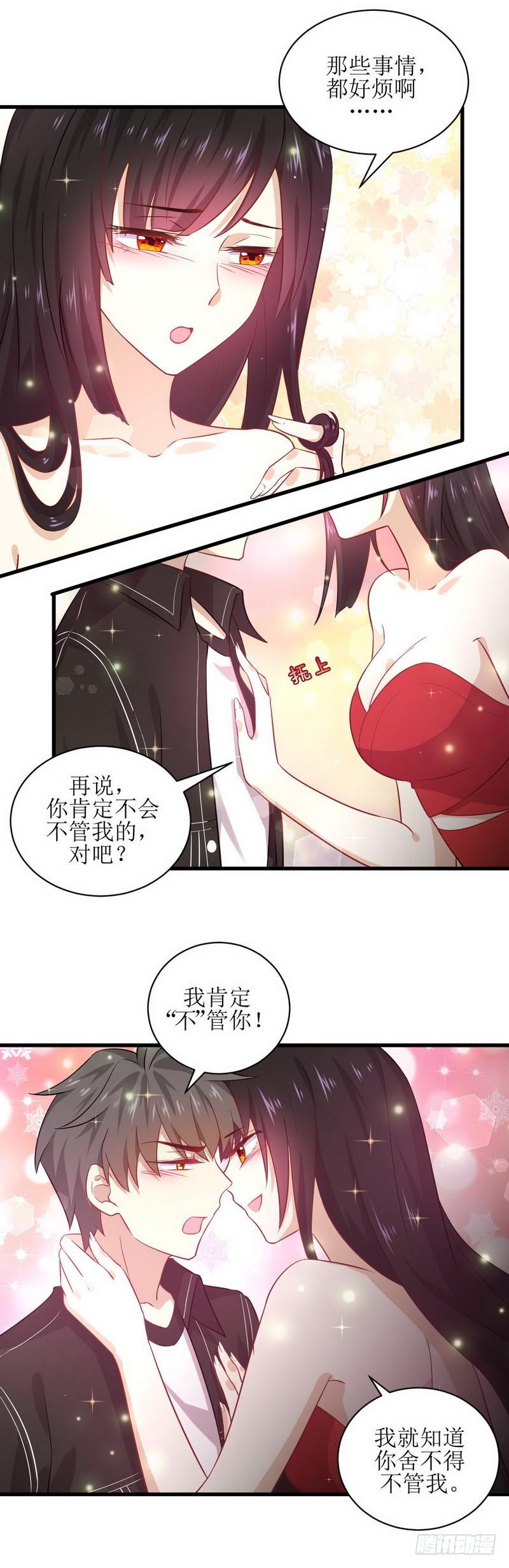 第46话 叶家傻大姐12