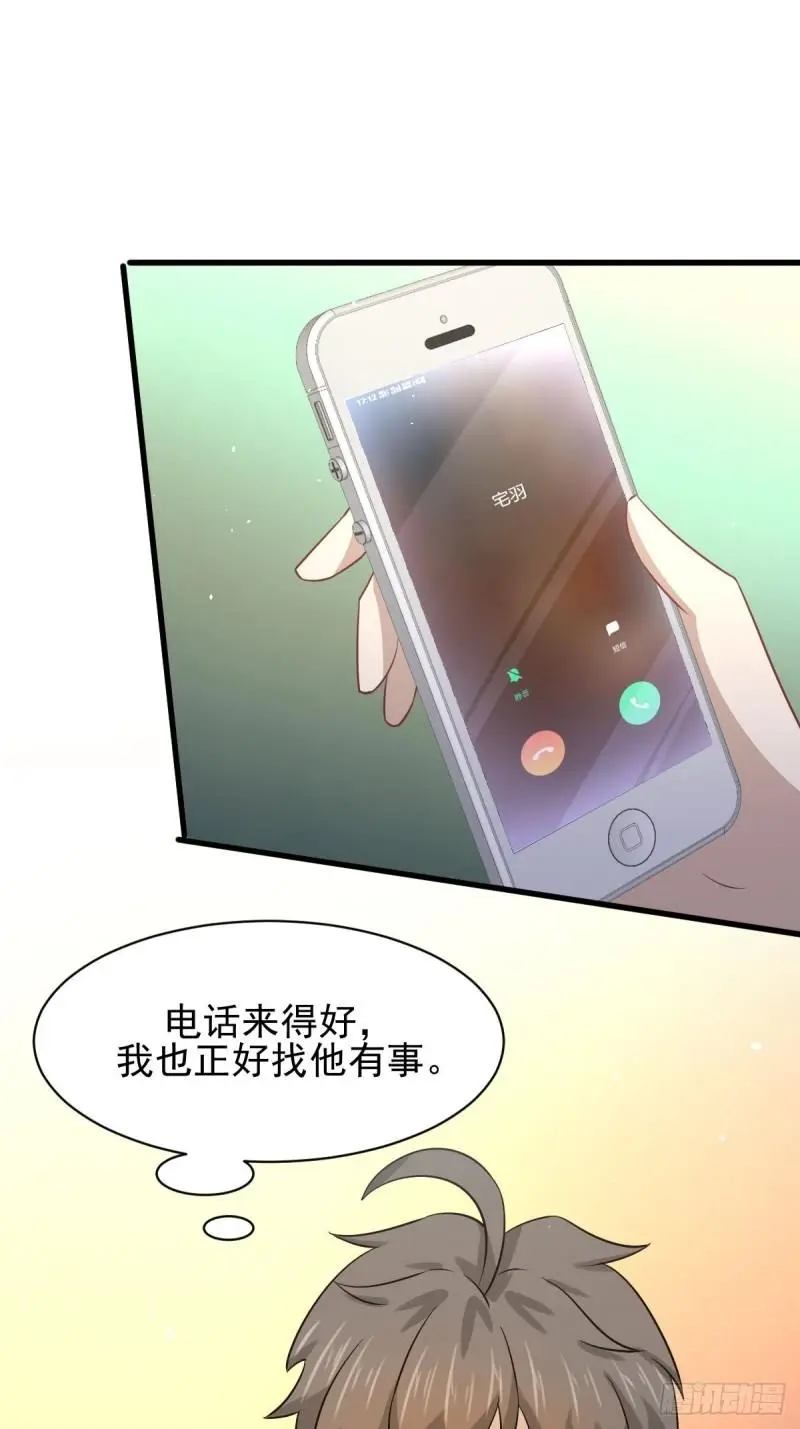 第133话 假龙真龙41
