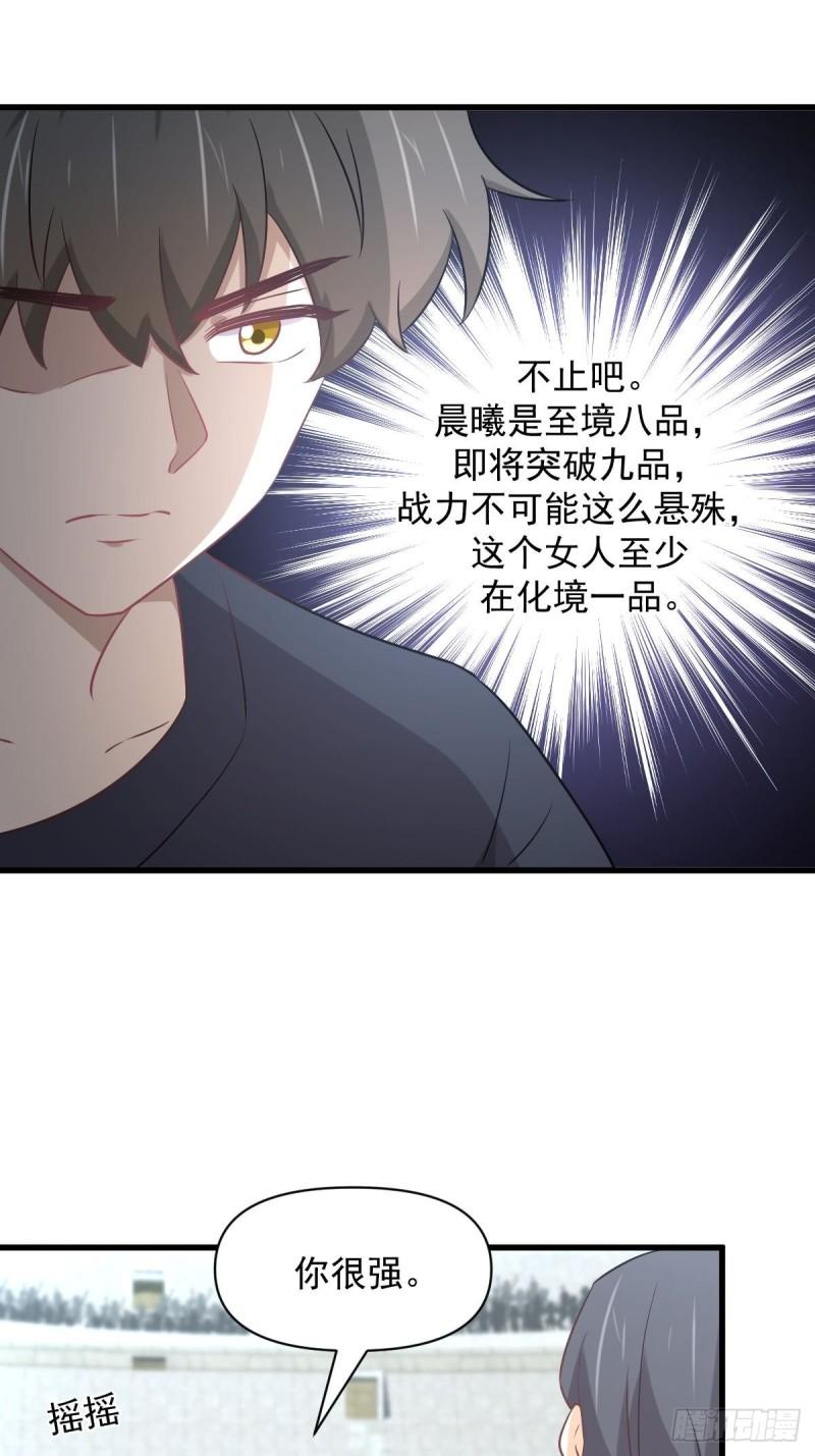 第274话女子赛场（一）叶晨曦44