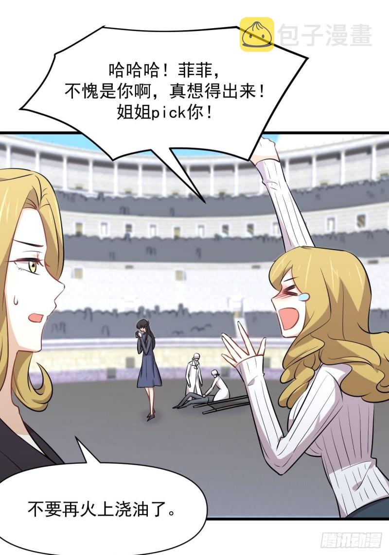 第276话 进入半决赛13