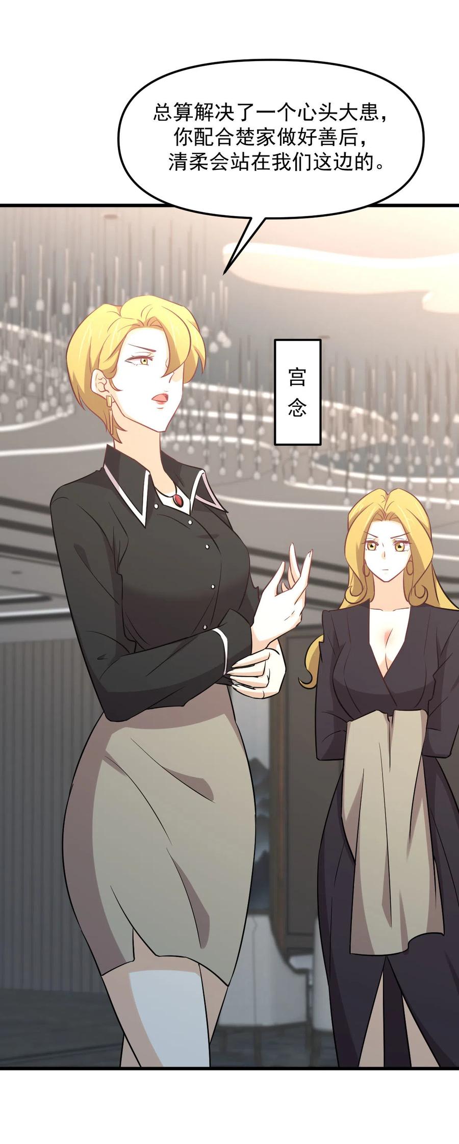 第254话 醋坛打翻38