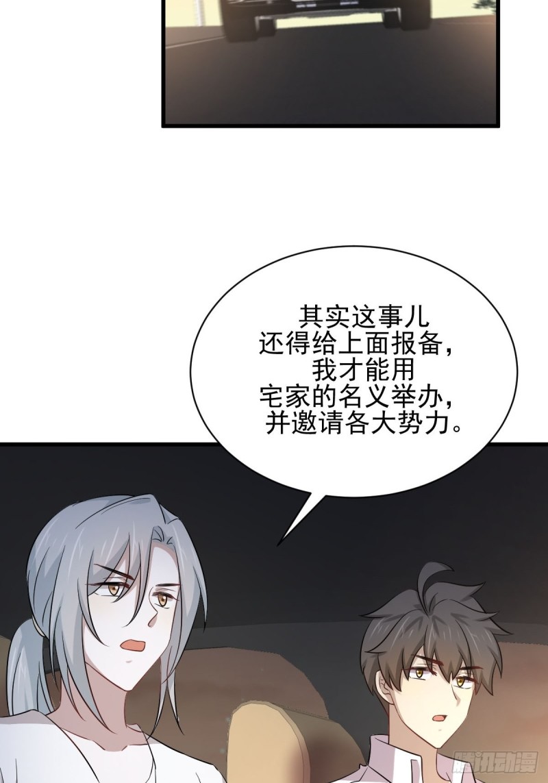 第173话 第一步棋41