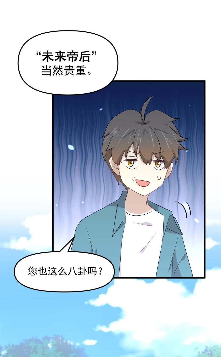 第297话 请君入瓮9