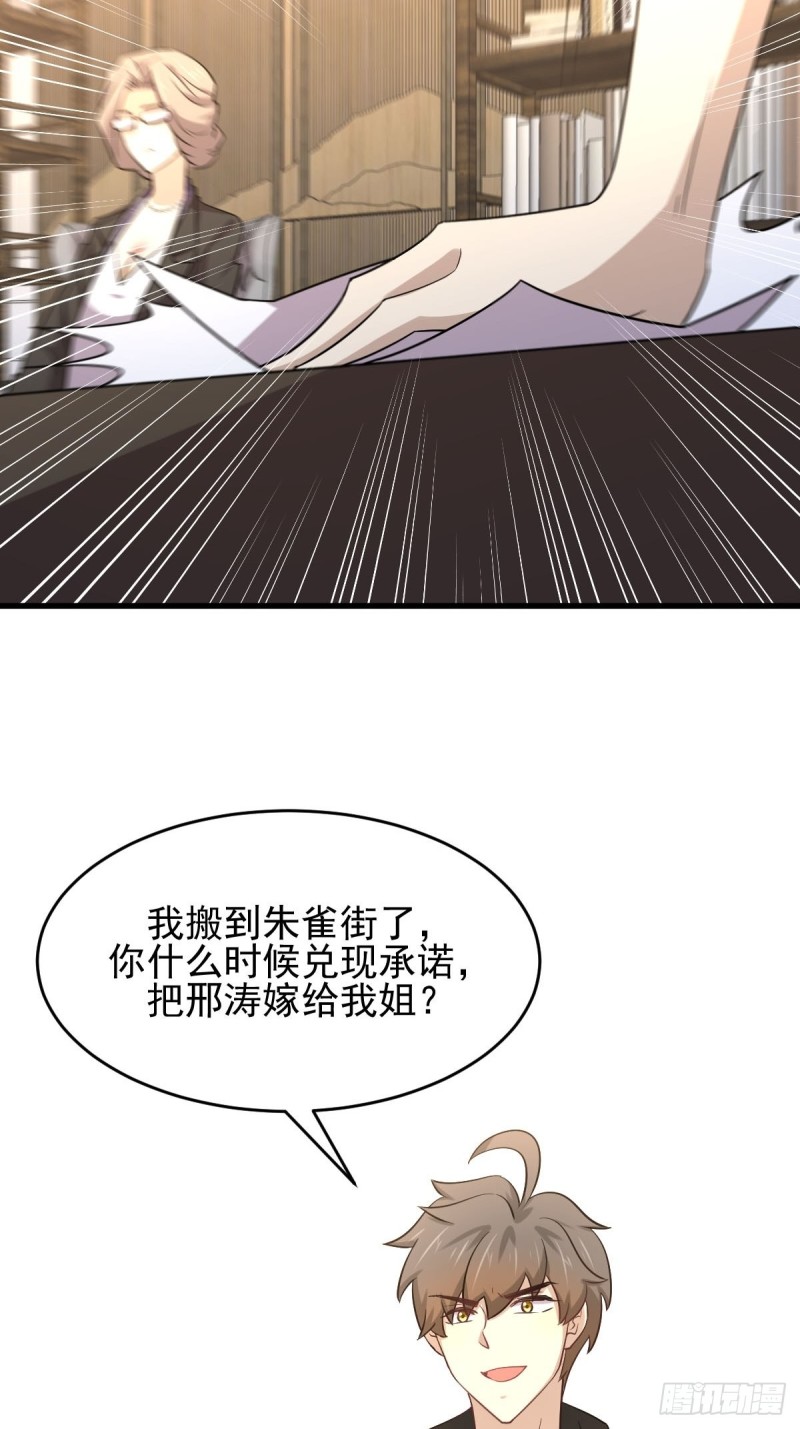 第183话 着手抓龙2