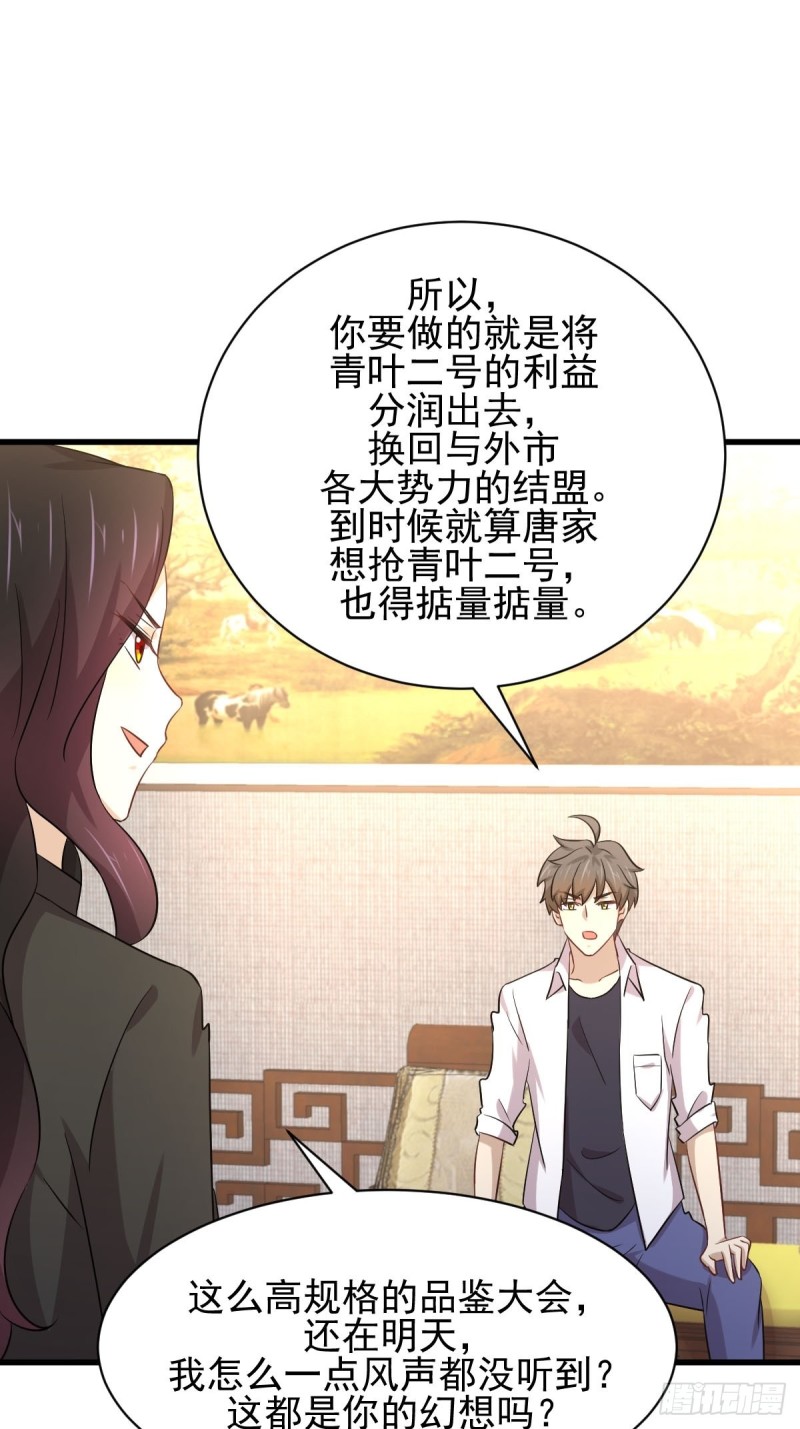 第173话 第一步棋17