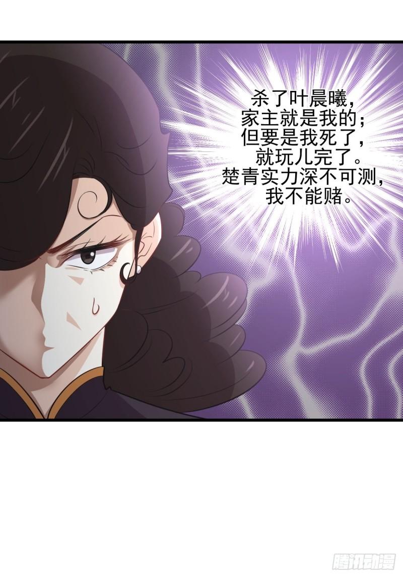 第158话 惊天秘密3