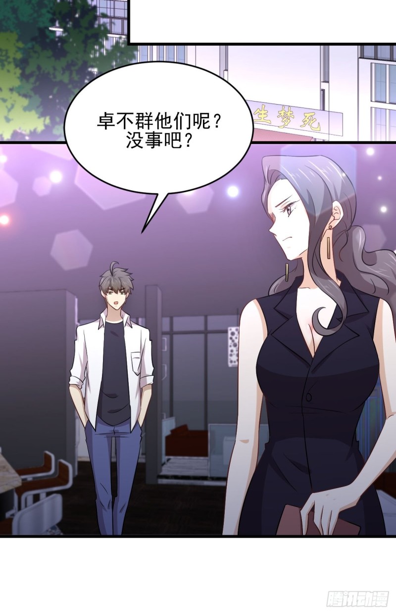 第175话 顺利举行8