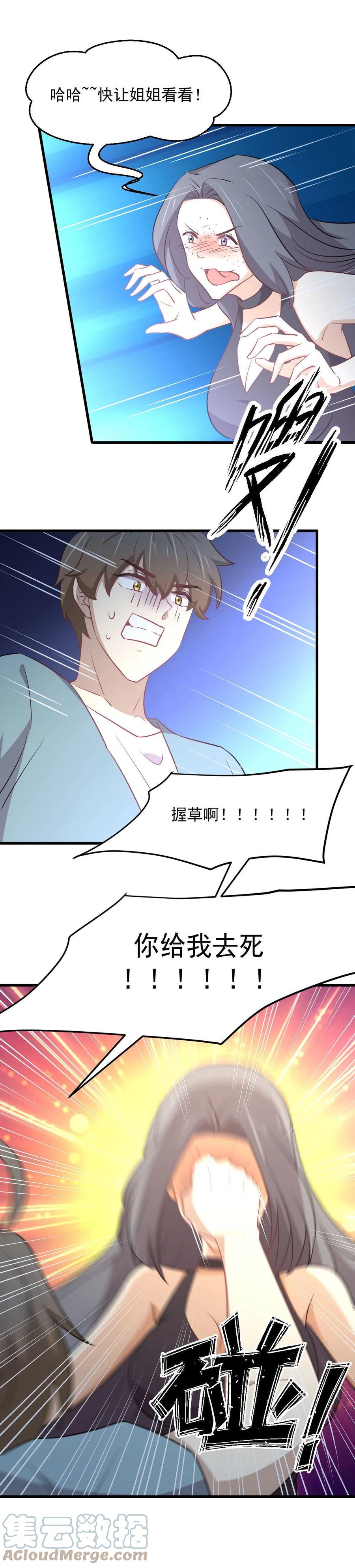 第269话 武煞解方40