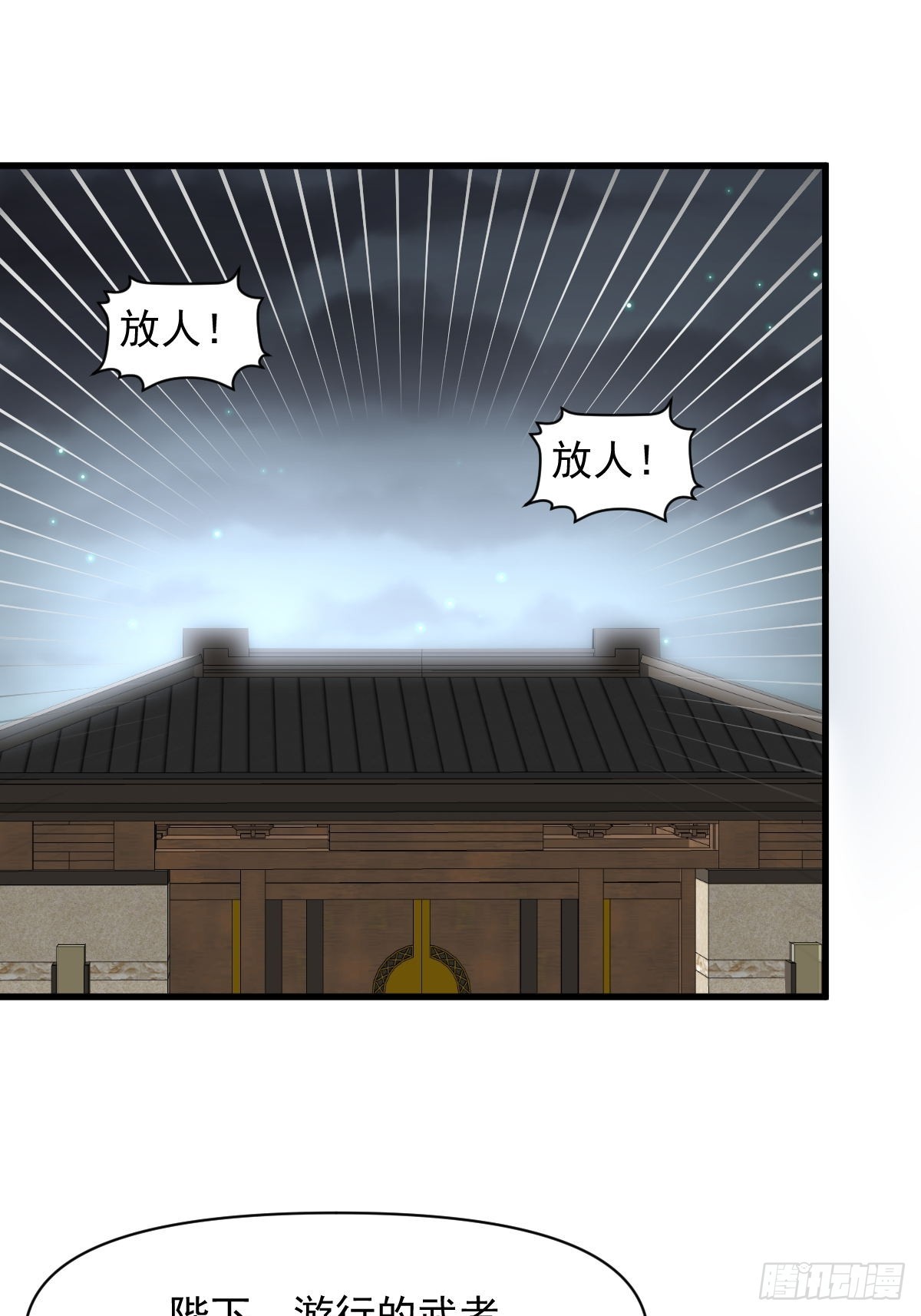 第373话 舆论爆发21
