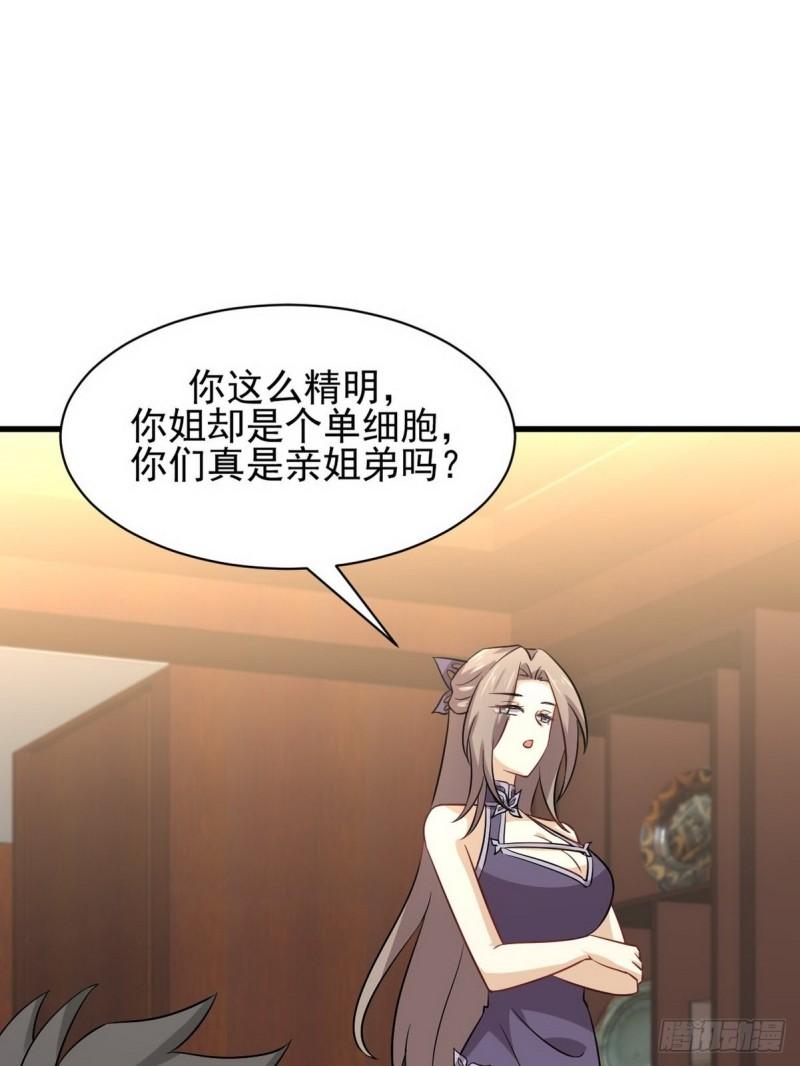第152话 暴风雨前夜61