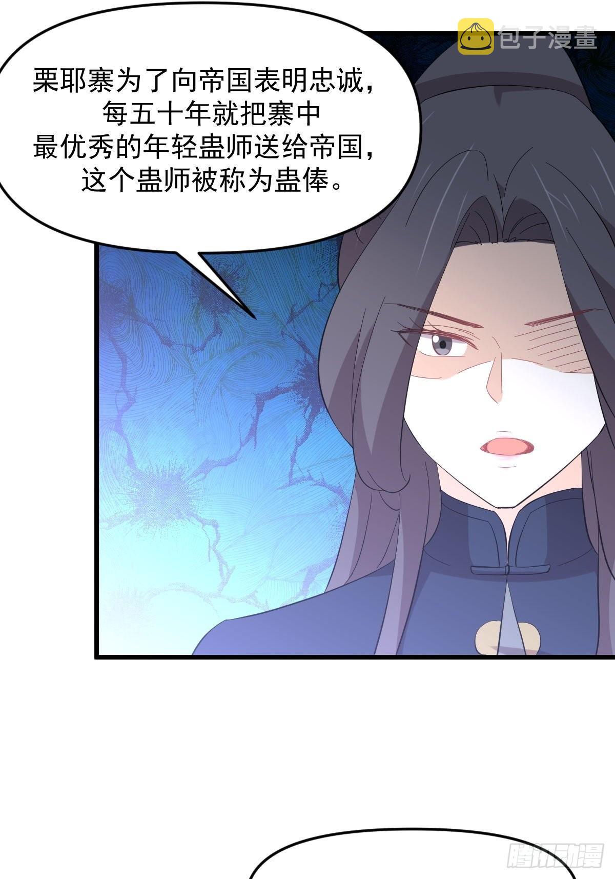 第335话 前往栗耶寨10