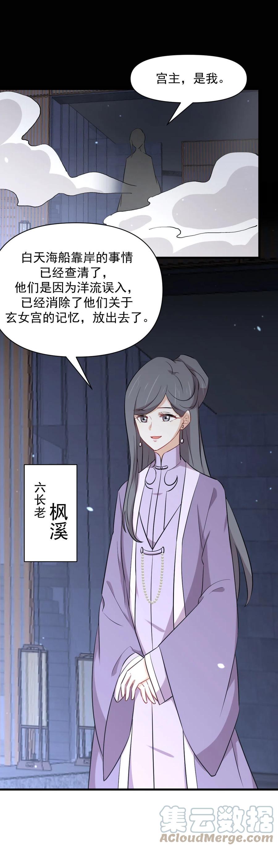 第277话 预言里的男修8