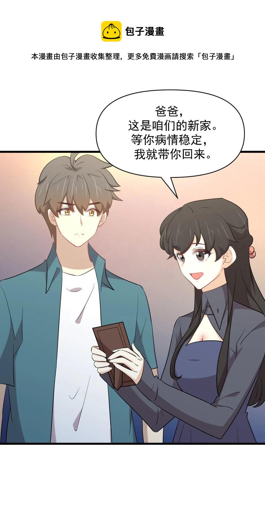 第289话 夜莺老大4