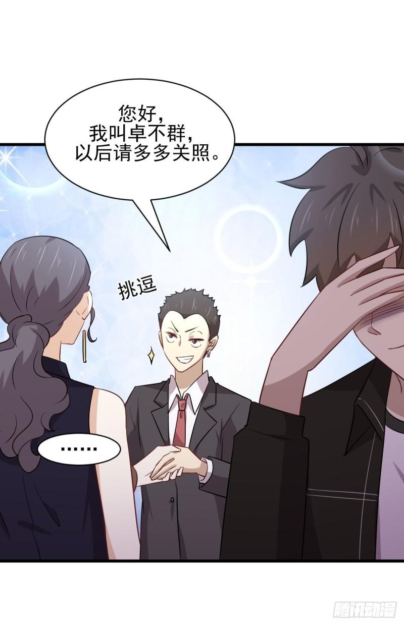 第156话 交换条件20
