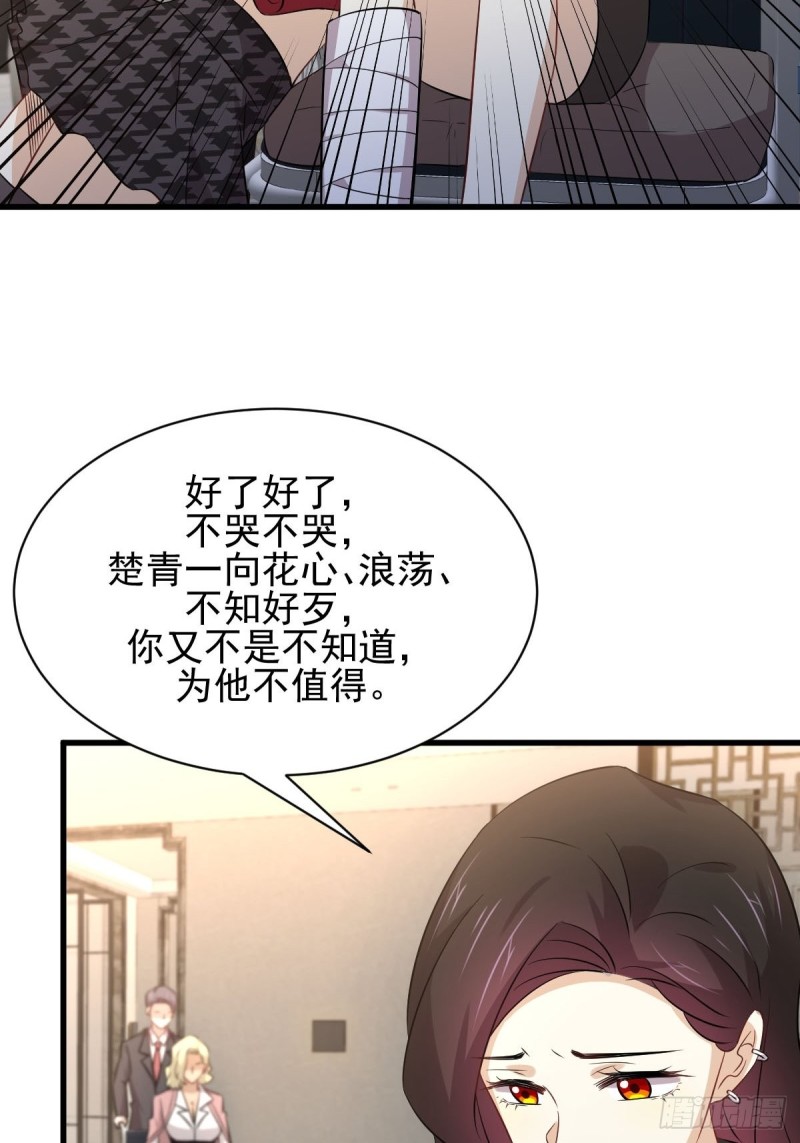 第168话 阴毒再次发作42
